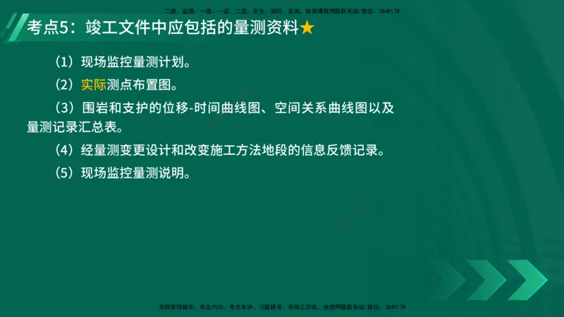 25年一建《工程法规》大V精讲第1章讲义打印版_2026年一建法规_2025年一建法规SVIP_02-基础精讲✿高端面授✿深度强化_25-法规《强化精讲班》陈印YL推荐