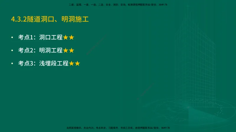 25年一建《工程法规》大V精讲第1章讲义打印版_2026年一建法规_2025年一建法规SVIP_02-基础精讲✿高端面授✿深度强化_25-法规《强化精讲班》陈印YL推荐
