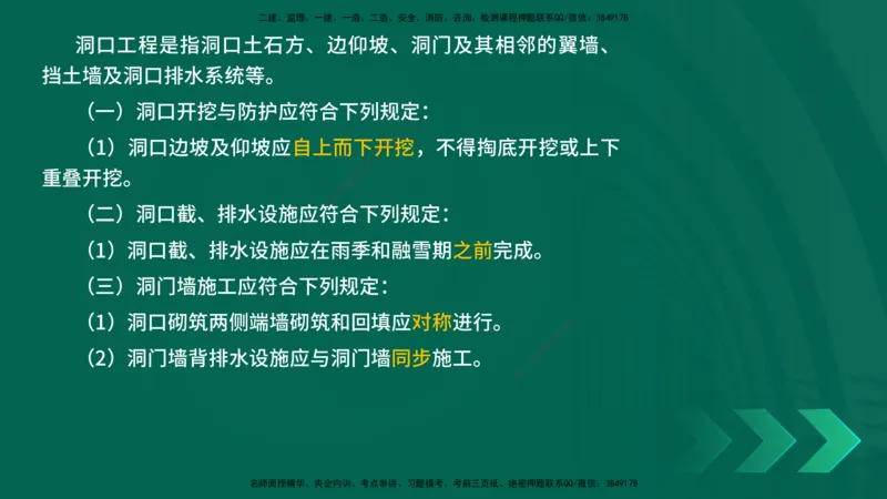 25年一建《工程法规》大V精讲第1章讲义打印版_2026年一建法规_2025年一建法规SVIP_02-基础精讲✿高端面授✿深度强化_25-法规《强化精讲班》陈印YL推荐