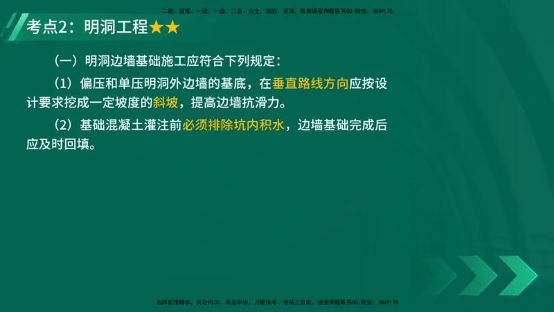25年一建《工程法规》大V精讲第1章讲义打印版_2026年一建法规_2025年一建法规SVIP_02-基础精讲✿高端面授✿深度强化_25-法规《强化精讲班》陈印YL推荐