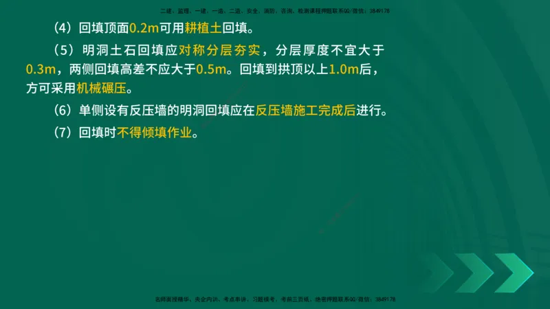 25年一建《工程法规》大V精讲第1章讲义打印版_2026年一建法规_2025年一建法规SVIP_02-基础精讲✿高端面授✿深度强化_25-法规《强化精讲班》陈印YL推荐