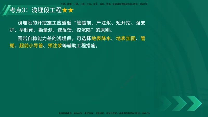 25年一建《工程法规》大V精讲第1章讲义打印版_2026年一建法规_2025年一建法规SVIP_02-基础精讲✿高端面授✿深度强化_25-法规《强化精讲班》陈印YL推荐