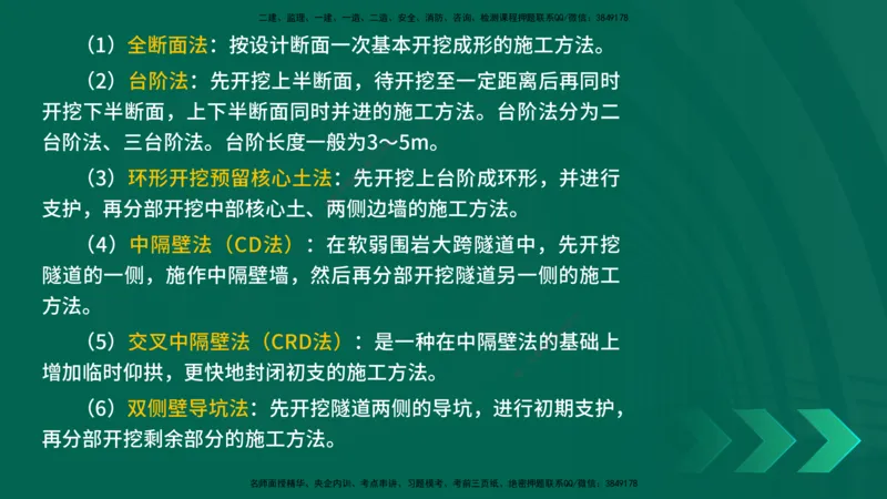 25年一建《工程法规》大V精讲第1章讲义打印版_2026年一建法规_2025年一建法规SVIP_02-基础精讲✿高端面授✿深度强化_25-法规《强化精讲班》陈印YL推荐