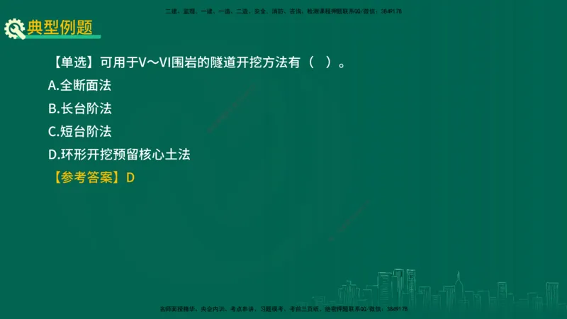 25年一建《工程法规》大V精讲第1章讲义打印版_2026年一建法规_2025年一建法规SVIP_02-基础精讲✿高端面授✿深度强化_25-法规《强化精讲班》陈印YL推荐