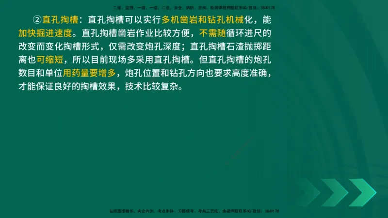 25年一建《工程法规》大V精讲第1章讲义打印版_2026年一建法规_2025年一建法规SVIP_02-基础精讲✿高端面授✿深度强化_25-法规《强化精讲班》陈印YL推荐