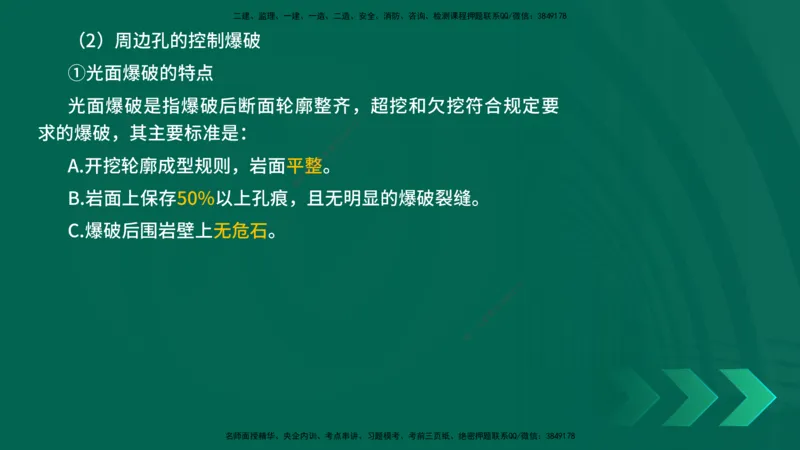 25年一建《工程法规》大V精讲第1章讲义打印版_2026年一建法规_2025年一建法规SVIP_02-基础精讲✿高端面授✿深度强化_25-法规《强化精讲班》陈印YL推荐