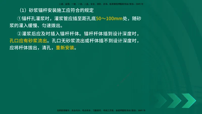 25年一建《工程法规》大V精讲第1章讲义打印版_2026年一建法规_2025年一建法规SVIP_02-基础精讲✿高端面授✿深度强化_25-法规《强化精讲班》陈印YL推荐