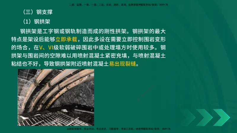 25年一建《工程法规》大V精讲第1章讲义打印版_2026年一建法规_2025年一建法规SVIP_02-基础精讲✿高端面授✿深度强化_25-法规《强化精讲班》陈印YL推荐