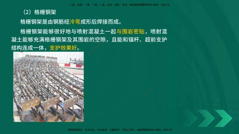 25年一建《工程法规》大V精讲第1章讲义打印版_2026年一建法规_2025年一建法规SVIP_02-基础精讲✿高端面授✿深度强化_25-法规《强化精讲班》陈印YL推荐