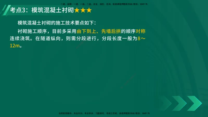 25年一建《工程法规》大V精讲第1章讲义打印版_2026年一建法规_2025年一建法规SVIP_02-基础精讲✿高端面授✿深度强化_25-法规《强化精讲班》陈印YL推荐