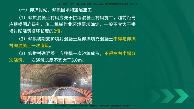25年一建《工程法规》大V精讲第1章讲义打印版_2026年一建法规_2025年一建法规SVIP_02-基础精讲✿高端面授✿深度强化_25-法规《强化精讲班》陈印YL推荐