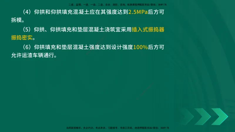 25年一建《工程法规》大V精讲第1章讲义打印版_2026年一建法规_2025年一建法规SVIP_02-基础精讲✿高端面授✿深度强化_25-法规《强化精讲班》陈印YL推荐