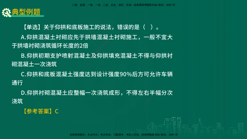 25年一建《工程法规》大V精讲第1章讲义打印版_2026年一建法规_2025年一建法规SVIP_02-基础精讲✿高端面授✿深度强化_25-法规《强化精讲班》陈印YL推荐