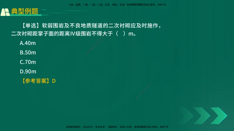 25年一建《工程法规》大V精讲第1章讲义打印版_2026年一建法规_2025年一建法规SVIP_02-基础精讲✿高端面授✿深度强化_25-法规《强化精讲班》陈印YL推荐
