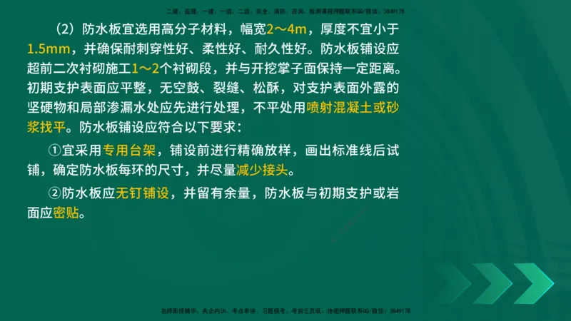 25年一建《工程法规》大V精讲第1章讲义打印版_2026年一建法规_2025年一建法规SVIP_02-基础精讲✿高端面授✿深度强化_25-法规《强化精讲班》陈印YL推荐