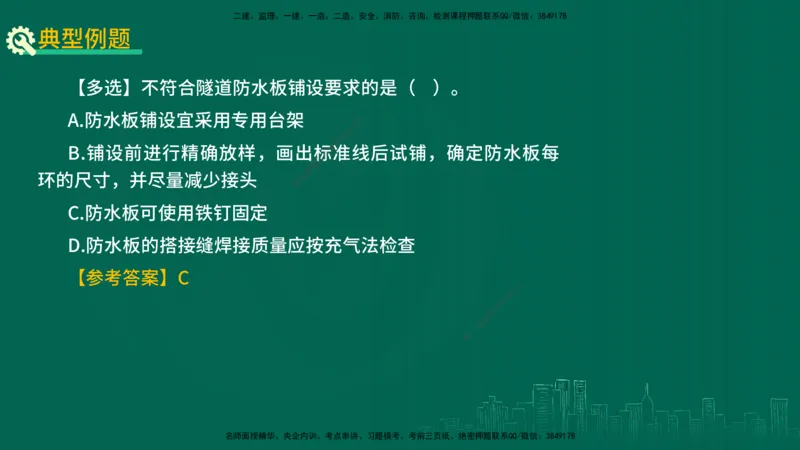 25年一建《工程法规》大V精讲第1章讲义打印版_2026年一建法规_2025年一建法规SVIP_02-基础精讲✿高端面授✿深度强化_25-法规《强化精讲班》陈印YL推荐