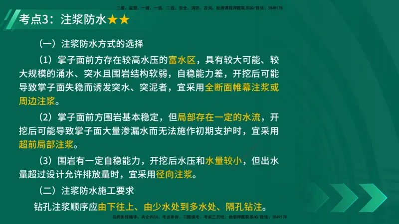 25年一建《工程法规》大V精讲第1章讲义打印版_2026年一建法规_2025年一建法规SVIP_02-基础精讲✿高端面授✿深度强化_25-法规《强化精讲班》陈印YL推荐