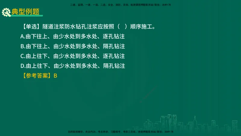 25年一建《工程法规》大V精讲第1章讲义打印版_2026年一建法规_2025年一建法规SVIP_02-基础精讲✿高端面授✿深度强化_25-法规《强化精讲班》陈印YL推荐