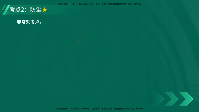 25年一建《工程法规》大V精讲第1章讲义打印版_2026年一建法规_2025年一建法规SVIP_02-基础精讲✿高端面授✿深度强化_25-法规《强化精讲班》陈印YL推荐