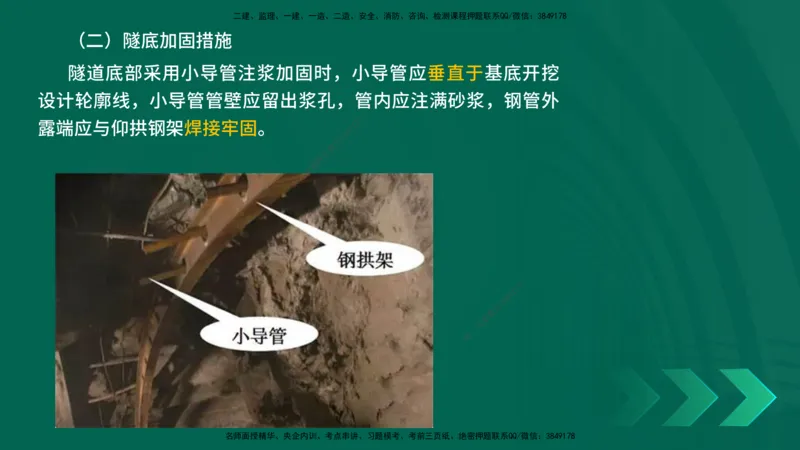 25年一建《工程法规》大V精讲第1章讲义打印版_2026年一建法规_2025年一建法规SVIP_02-基础精讲✿高端面授✿深度强化_25-法规《强化精讲班》陈印YL推荐