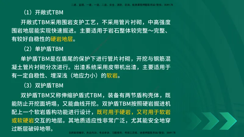 25年一建《工程法规》大V精讲第1章讲义打印版_2026年一建法规_2025年一建法规SVIP_02-基础精讲✿高端面授✿深度强化_25-法规《强化精讲班》陈印YL推荐