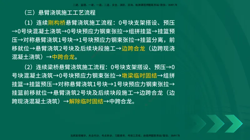 25年一建《工程法规》大V精讲第1章讲义打印版_2026年一建法规_2025年一建法规SVIP_02-基础精讲✿高端面授✿深度强化_25-法规《强化精讲班》陈印YL推荐