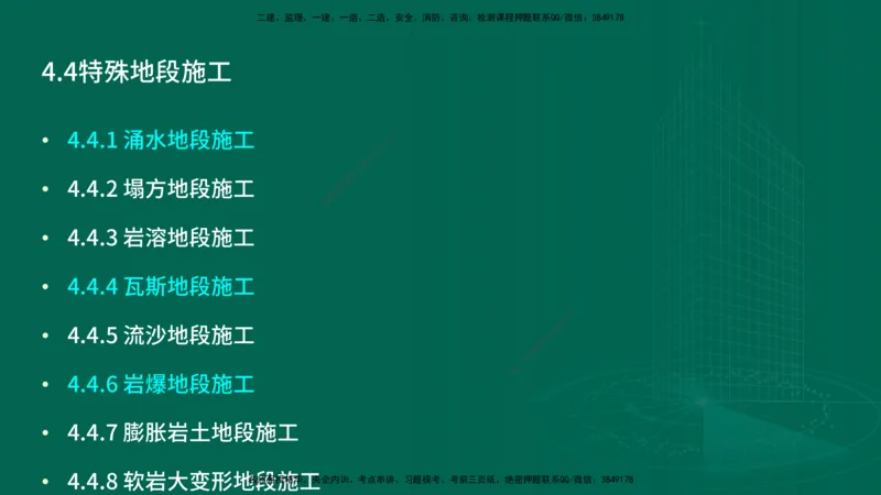 25年一建《工程法规》大V精讲第1章讲义打印版_2026年一建法规_2025年一建法规SVIP_02-基础精讲✿高端面授✿深度强化_25-法规《强化精讲班》陈印YL推荐
