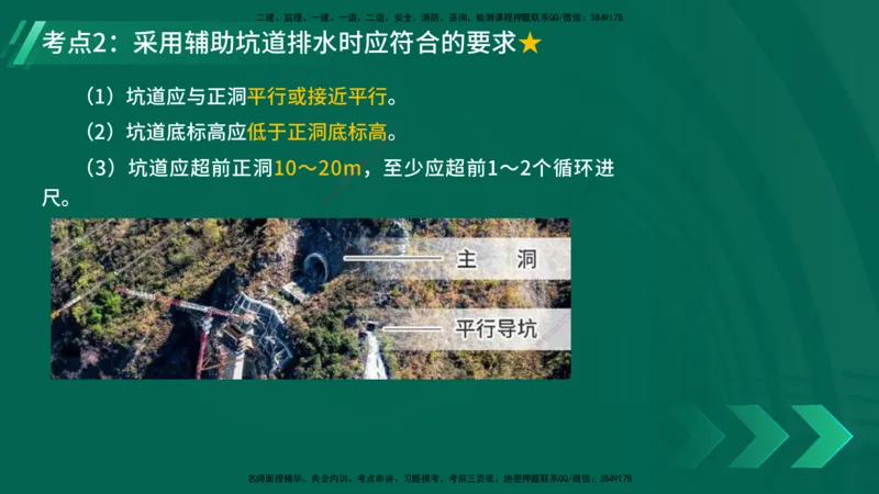 25年一建《工程法规》大V精讲第1章讲义打印版_2026年一建法规_2025年一建法规SVIP_02-基础精讲✿高端面授✿深度强化_25-法规《强化精讲班》陈印YL推荐