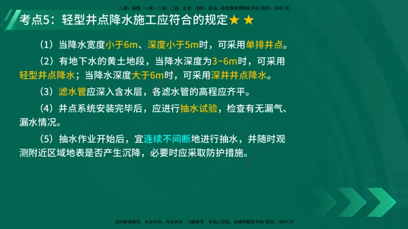 25年一建《工程法规》大V精讲第1章讲义打印版_2026年一建法规_2025年一建法规SVIP_02-基础精讲✿高端面授✿深度强化_25-法规《强化精讲班》陈印YL推荐