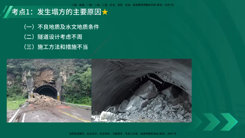 25年一建《工程法规》大V精讲第1章讲义打印版_2026年一建法规_2025年一建法规SVIP_02-基础精讲✿高端面授✿深度强化_25-法规《强化精讲班》陈印YL推荐