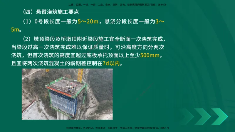 25年一建《工程法规》大V精讲第1章讲义打印版_2026年一建法规_2025年一建法规SVIP_02-基础精讲✿高端面授✿深度强化_25-法规《强化精讲班》陈印YL推荐