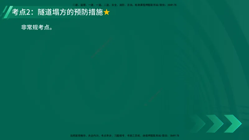 25年一建《工程法规》大V精讲第1章讲义打印版_2026年一建法规_2025年一建法规SVIP_02-基础精讲✿高端面授✿深度强化_25-法规《强化精讲班》陈印YL推荐
