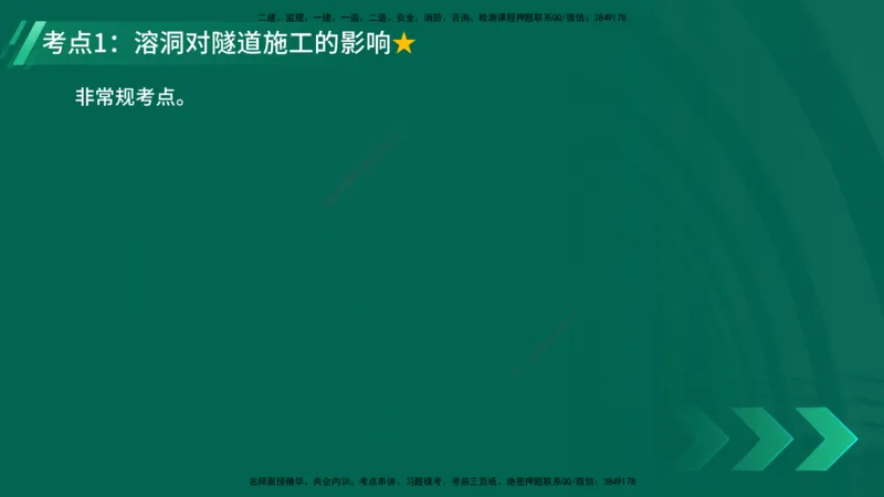 25年一建《工程法规》大V精讲第1章讲义打印版_2026年一建法规_2025年一建法规SVIP_02-基础精讲✿高端面授✿深度强化_25-法规《强化精讲班》陈印YL推荐