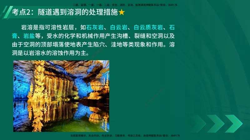 25年一建《工程法规》大V精讲第1章讲义打印版_2026年一建法规_2025年一建法规SVIP_02-基础精讲✿高端面授✿深度强化_25-法规《强化精讲班》陈印YL推荐