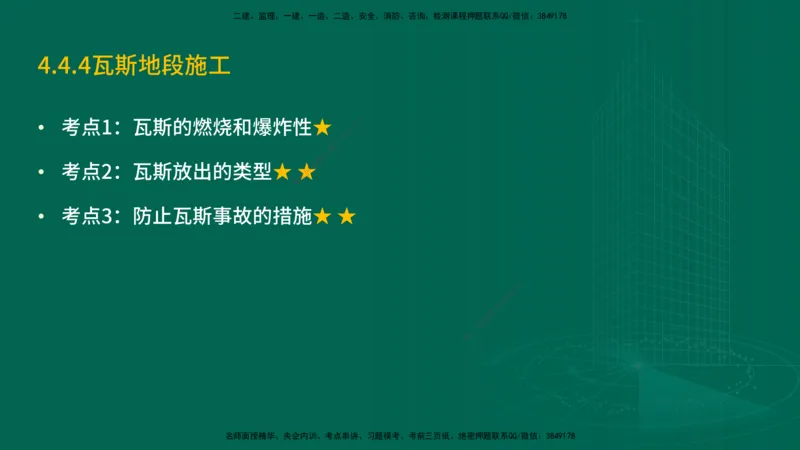25年一建《工程法规》大V精讲第1章讲义打印版_2026年一建法规_2025年一建法规SVIP_02-基础精讲✿高端面授✿深度强化_25-法规《强化精讲班》陈印YL推荐