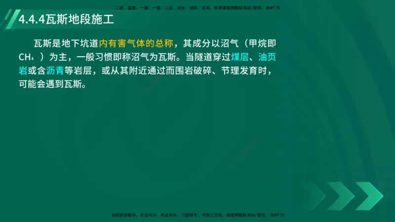 25年一建《工程法规》大V精讲第1章讲义打印版_2026年一建法规_2025年一建法规SVIP_02-基础精讲✿高端面授✿深度强化_25-法规《强化精讲班》陈印YL推荐