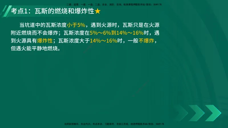 25年一建《工程法规》大V精讲第1章讲义打印版_2026年一建法规_2025年一建法规SVIP_02-基础精讲✿高端面授✿深度强化_25-法规《强化精讲班》陈印YL推荐
