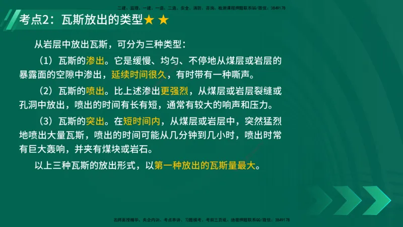 25年一建《工程法规》大V精讲第1章讲义打印版_2026年一建法规_2025年一建法规SVIP_02-基础精讲✿高端面授✿深度强化_25-法规《强化精讲班》陈印YL推荐