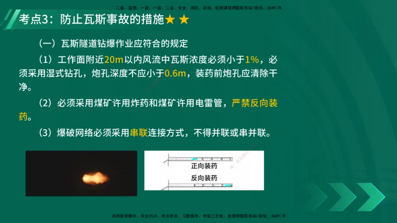 25年一建《工程法规》大V精讲第1章讲义打印版_2026年一建法规_2025年一建法规SVIP_02-基础精讲✿高端面授✿深度强化_25-法规《强化精讲班》陈印YL推荐