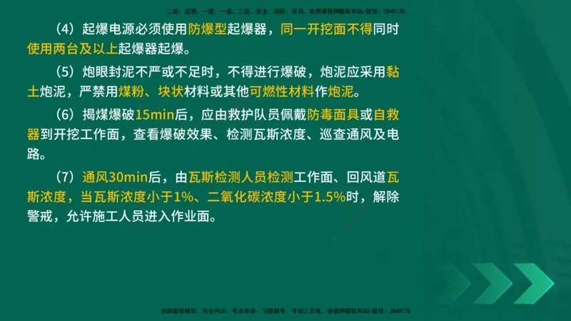 25年一建《工程法规》大V精讲第1章讲义打印版_2026年一建法规_2025年一建法规SVIP_02-基础精讲✿高端面授✿深度强化_25-法规《强化精讲班》陈印YL推荐