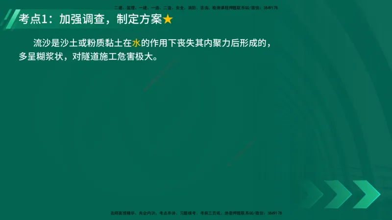 25年一建《工程法规》大V精讲第1章讲义打印版_2026年一建法规_2025年一建法规SVIP_02-基础精讲✿高端面授✿深度强化_25-法规《强化精讲班》陈印YL推荐