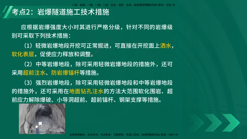 25年一建《工程法规》大V精讲第1章讲义打印版_2026年一建法规_2025年一建法规SVIP_02-基础精讲✿高端面授✿深度强化_25-法规《强化精讲班》陈印YL推荐