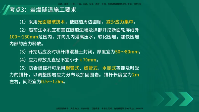 25年一建《工程法规》大V精讲第1章讲义打印版_2026年一建法规_2025年一建法规SVIP_02-基础精讲✿高端面授✿深度强化_25-法规《强化精讲班》陈印YL推荐