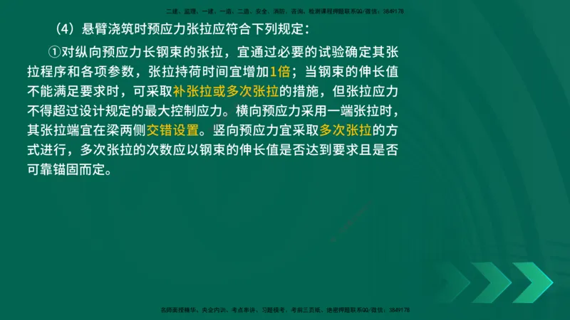 25年一建《工程法规》大V精讲第1章讲义打印版_2026年一建法规_2025年一建法规SVIP_02-基础精讲✿高端面授✿深度强化_25-法规《强化精讲班》陈印YL推荐