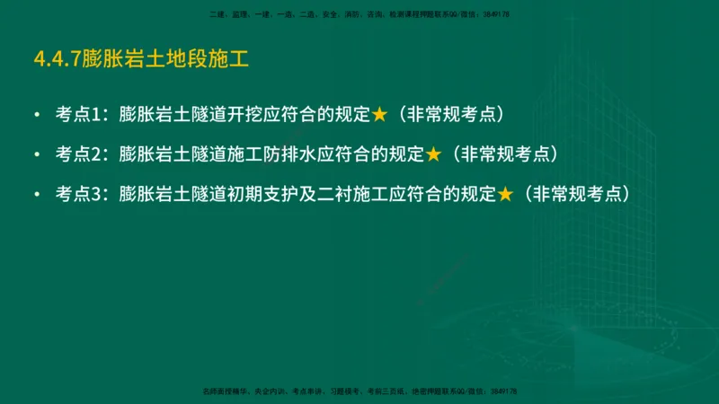 25年一建《工程法规》大V精讲第1章讲义打印版_2026年一建法规_2025年一建法规SVIP_02-基础精讲✿高端面授✿深度强化_25-法规《强化精讲班》陈印YL推荐