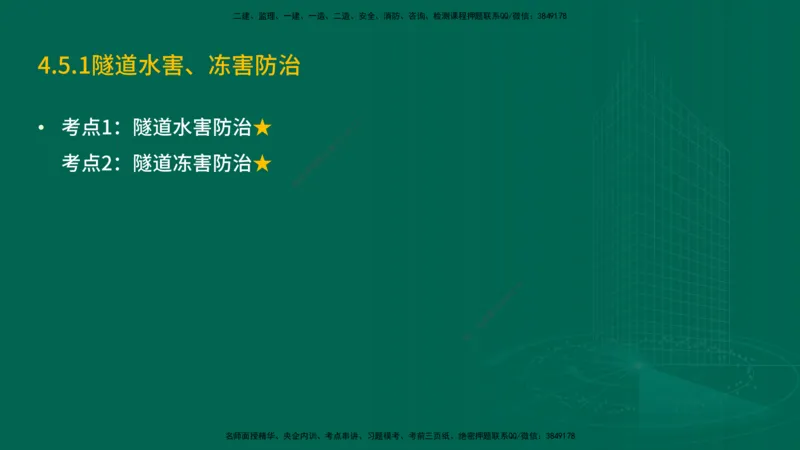 25年一建《工程法规》大V精讲第1章讲义打印版_2026年一建法规_2025年一建法规SVIP_02-基础精讲✿高端面授✿深度强化_25-法规《强化精讲班》陈印YL推荐