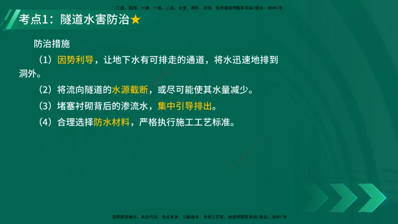 25年一建《工程法规》大V精讲第1章讲义打印版_2026年一建法规_2025年一建法规SVIP_02-基础精讲✿高端面授✿深度强化_25-法规《强化精讲班》陈印YL推荐