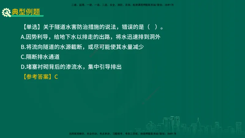 25年一建《工程法规》大V精讲第1章讲义打印版_2026年一建法规_2025年一建法规SVIP_02-基础精讲✿高端面授✿深度强化_25-法规《强化精讲班》陈印YL推荐