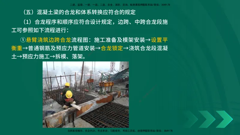 25年一建《工程法规》大V精讲第1章讲义打印版_2026年一建法规_2025年一建法规SVIP_02-基础精讲✿高端面授✿深度强化_25-法规《强化精讲班》陈印YL推荐