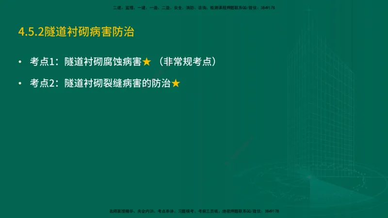 25年一建《工程法规》大V精讲第1章讲义打印版_2026年一建法规_2025年一建法规SVIP_02-基础精讲✿高端面授✿深度强化_25-法规《强化精讲班》陈印YL推荐